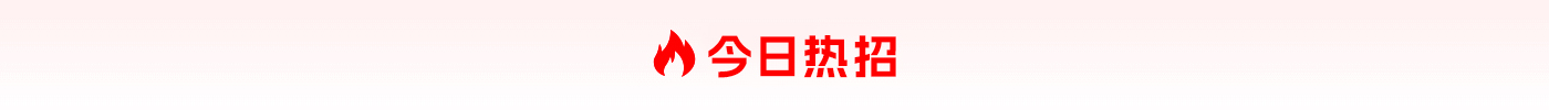 仕途优职热搜榜